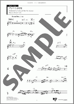 アントニオの唄 Alto(Michael Franks) 楽譜 アルトサックス（ソロ） ダウンロード