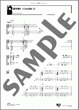 浪漫飛行(米米CLUB) 楽譜 アンサンブル（パート） ダウンロード