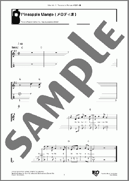 Pineapple Mango(Daniel Ho / Amy Ku'uleialoha Stillman) 楽譜 ウクレレ（弾き語り） ダウンロード