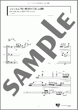 シンフォニア第4番 BWV.790 ニ短調(Johann Sebastian Bach) 楽譜 アンサンブル（フルスコア） ダウンロード