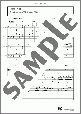 「魔笛」 序曲(Wolfgang Amadeus Mozart) 楽譜 アンサンブル（フルスコア） ダウンロード