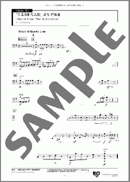 「くるみ割り人形」より 行進曲(Peter Ilyich Tchaikovsky) 楽譜 アンサンブル（パート） ダウンロード
