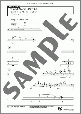 「くるみ割り人形」より 行進曲(Peter Ilyich Tchaikovsky) 楽譜 アンサンブル（パート） ダウンロード
