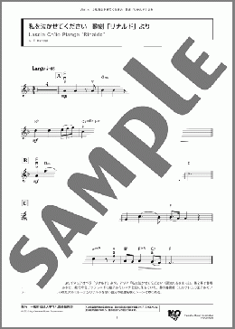 私を泣かせてください 歌劇「リナルド」より(G. F. Handel) 楽譜 バイオリン ダウンロード