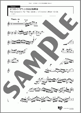 2つのバイオリンの為の協奏曲(J. S. Bach) 楽譜 バイオリン ダウンロード