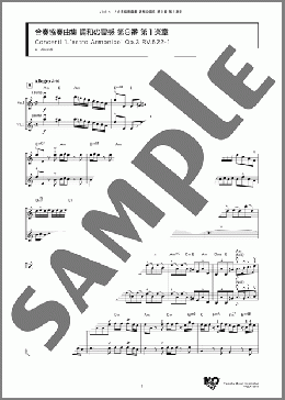 合奏協奏曲集 調和の霊感 第8番 第1楽章(A. Vivaldi) 楽譜 アンサンブル（フルスコア） ダウンロード
