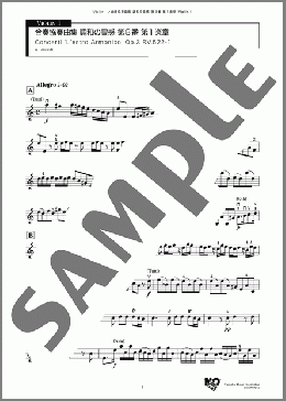 合奏協奏曲集 調和の霊感 第8番 第1楽章(A. Vivaldi) 楽譜 アンサンブル（パート） ダウンロード