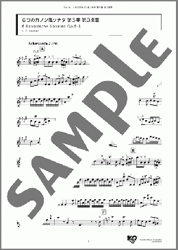 6つのカノン風ソナタ 第5番 第3楽章(G. P. Telemann) 楽譜 バイオリン ダウンロード