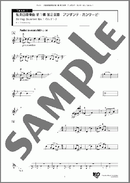 弦楽四重奏曲 第1番 第2楽章 アンダンテ・カンタービレ(P. I. Tchaikovsky) 楽譜 アンサンブル（パート） ダウンロード