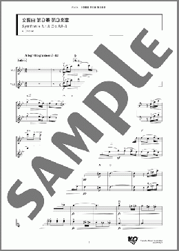 交響曲 第8番 第3楽章(A. Dvorak) 楽譜 アンサンブル（フルスコア） ダウンロード