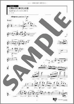 交響曲 第8番 第3楽章(A. Dvorak) 楽譜 アンサンブル（パート） ダウンロード