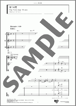 第3の男(Anton Karas) 楽譜 アンサンブル（フルスコア） ダウンロード