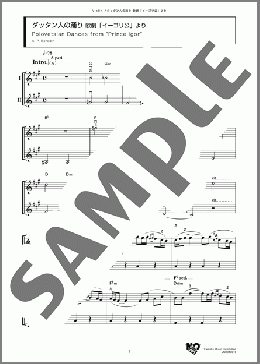 ダッタン人の踊り 歌劇「イーゴリ公」より(A. P. Borodin) 楽譜 アンサンブル（フルスコア） ダウンロード