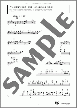 ヴァイオリン協奏曲「四季」 より 作品8-1 ホ長調(A. Vivaldi) 楽譜 バイオリン ダウンロード