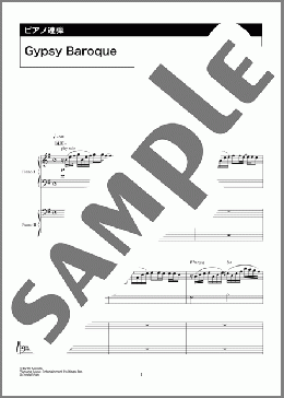Gypsy Baroque(国府 弘子) 楽譜 ピアノ（連弾） 上級 ダウンロード