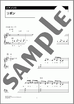 リボン(BUMP OF CHICKEN) 楽譜 ピアノ（ソロ） 初級 ダウンロード 定額サブスク