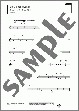 交響曲第1番 第4楽章(J. Brahms) 楽譜 トランペット（ソロ） ダウンロード