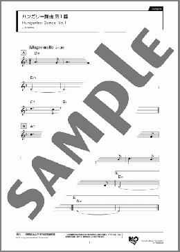 ハンガリー舞曲 第1番(J. Brahms) 楽譜 トランペット（ソロ） ダウンロード