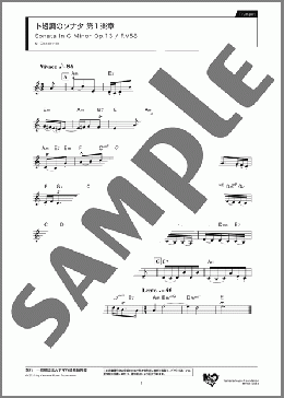 ト短調のソナタ 第1楽章(N. Chedeville) 楽譜 トランペット（ソロ） ダウンロード
