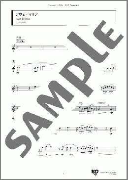 アヴェ・マリア(F. Schubert) 楽譜 アンサンブル（パート） ダウンロード