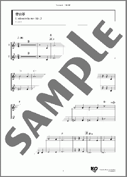 愛の夢(F. Liszt) 楽譜 アンサンブル（フルスコア） ダウンロード