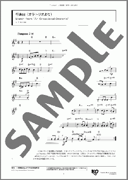 行進曲(オラトリオより)(G. F. Handel) 楽譜 トランペット（ソロ） ダウンロード