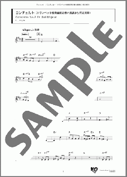 コンチェルト(トランペット協奏曲第2番ハ長調より第2楽章)(F. J. Haydn) 楽譜 トランペット（ソロ） ダウンロード