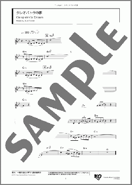 クレオパトラの夢(Bud Powell) 楽譜 トランペット（ソロ） ダウンロード