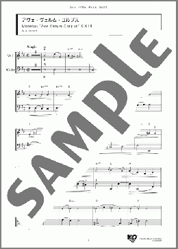 アヴェ・ヴェルム・コルプス(W. A. Mozart) 楽譜 アンサンブル（フルスコア） ダウンロード