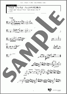 「ラルゴ」「アレグロ」 チェロソナタ第5番より(A. Vivaldi) 楽譜 チェロ ダウンロード