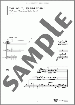 「G線上のアリア」 管弦楽組曲 第3番より(J. S. Bach) 楽譜 アンサンブル（フルスコア） ダウンロード