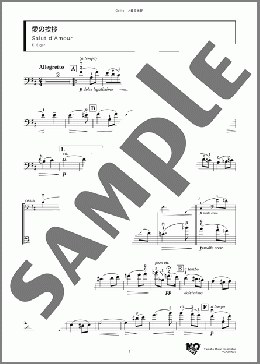 愛の挨拶(E. Elgar) 楽譜 チェロ ダウンロード