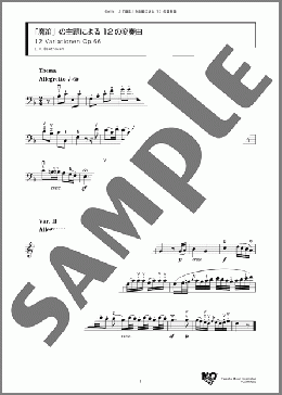 「魔笛」の主題による12の変奏曲(L. v. Beethoven) 楽譜 チェロ ダウンロード