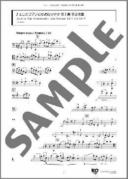 チェロとピアノのためのソナタ 第1番 第2楽章(J. Brahms) 楽譜 チェロ ダウンロード