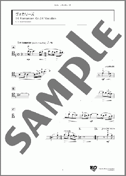 ヴォカリーズ(S. V. Rakhmaninov) 楽譜 チェロ ダウンロード