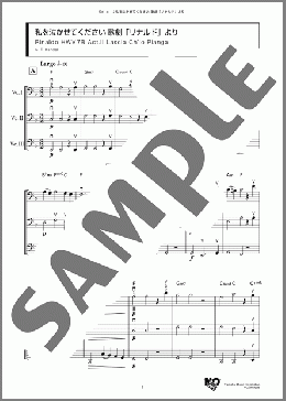 私を泣かせてください 歌劇「リナルド」より(G. F. Handel) 楽譜 アンサンブル（フルスコア） ダウンロード