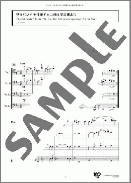 サラバンド 無伴奏チェロ組曲 第6番より(J. S. Bach) 楽譜 アンサンブル（フルスコア） ダウンロード