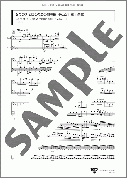2つのチェロのための協奏曲 RV.531 第1楽章(A. Vivaldi) 楽譜 アンサンブル（フルスコア） ダウンロード