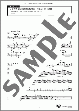 2つのチェロのための協奏曲 RV.531 第1楽章(A. Vivaldi) 楽譜 チェロ ダウンロード