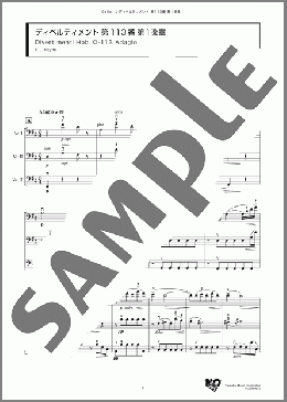 ディベルティメント 第113番 第1楽章(F. J. Haydn) 楽譜 アンサンブル（フルスコア） ダウンロード