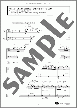 若い王子と王女 交響組曲「シェヘラザード」より(N. A. Rimsky-Korsakov) 楽譜 アンサンブル（フルスコア） ダウンロード