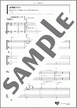 威風堂々より(E. Elgar) 楽譜 アンサンブル（フルスコア） ダウンロード