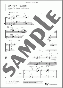 ピアノソナタ11番イ長調(W. A. Mozart) 楽譜 アンサンブル（フルスコア） ダウンロード