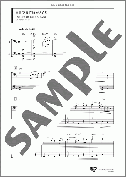 白鳥の湖 作品20より(P. I. Tchaikovsky) 楽譜 アンサンブル（フルスコア） ダウンロード