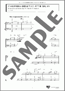 6つの弦楽四重奏曲ハ長調作品76の3～第77番「皇帝」より(F. J. Haydn) 楽譜 アンサンブル（フルスコア） ダウンロード