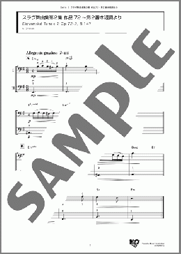 スラヴ舞曲集第2集 作品72～第2番ホ短調より(A. Dvorak) 楽譜 アンサンブル（フルスコア） ダウンロード