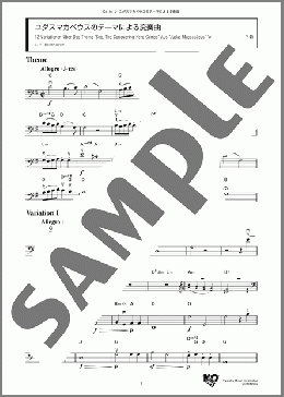 ユダスマカベウスのテーマによる変奏曲(L. v. Beethoven) 楽譜 チェロ ダウンロード