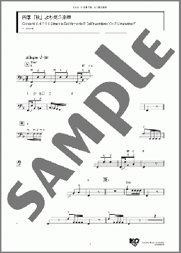 四季「秋」より第3楽章(A. Vivaldi) 楽譜 チェロ ダウンロード