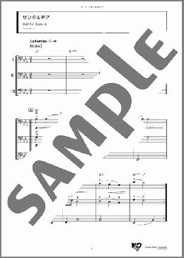 サンタルチア(Traditional) 楽譜 アンサンブル（フルスコア） ダウンロード