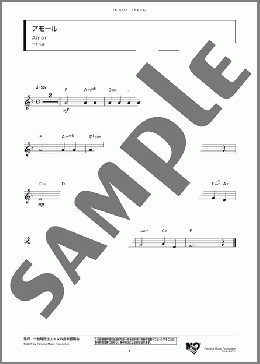 アモール(ヤマハ曲) 楽譜 トランペット（ソロ） ダウンロード